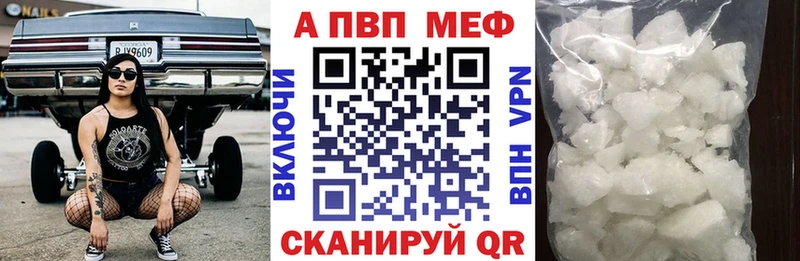 А ПВП Соль Скопин