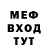 Меф VHQ Azamat Kudzaev