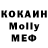 МЕТАДОН кристалл Ramir Bizhev