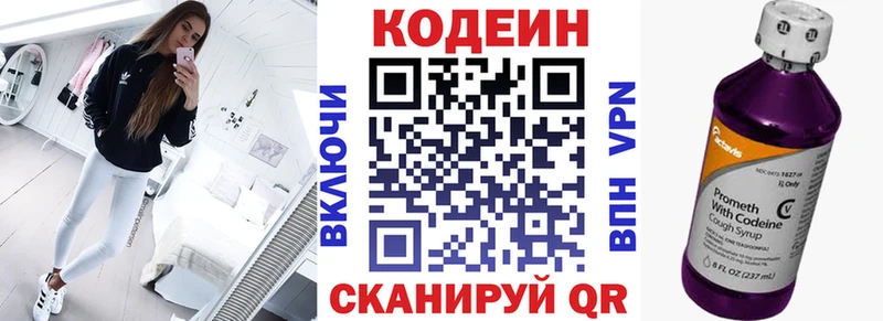 ссылка на мегу вход  купить закладку  Скопин  Кодеиновый сироп Lean Purple Drank 