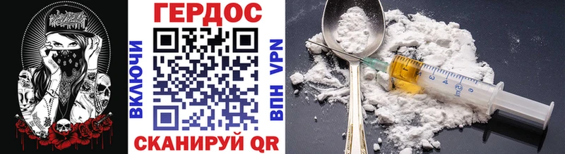 ГЕРОИН VHQ  Скопин 