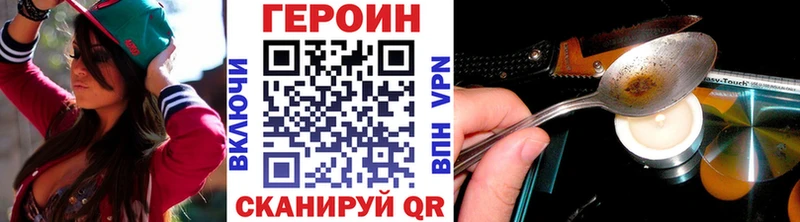 ГЕРОИН VHQ Скопин