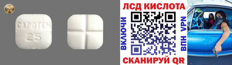 LSD-25 экстази кислота  mega ссылка  Скопин 