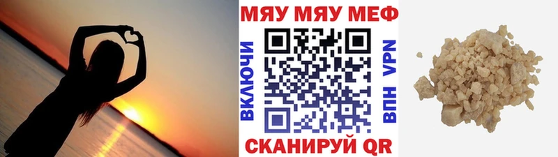 МЕФ кристаллы Скопин