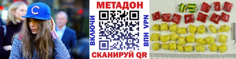 Метадон VHQ  что такое   Скопин 
